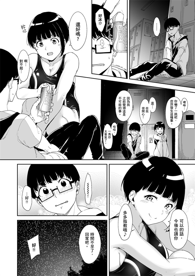 少女漫画大全之憧れ彼女の理想と現実