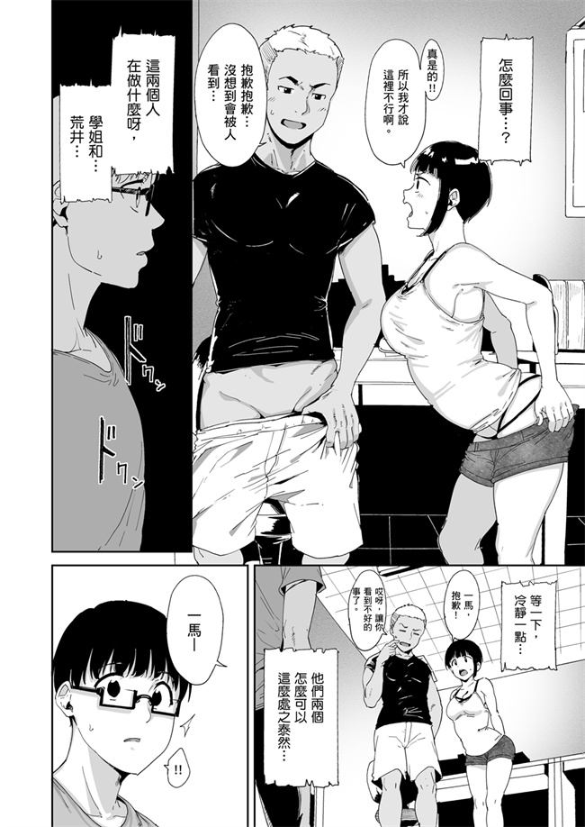 少女漫画大全之憧れ彼女の理想と現実