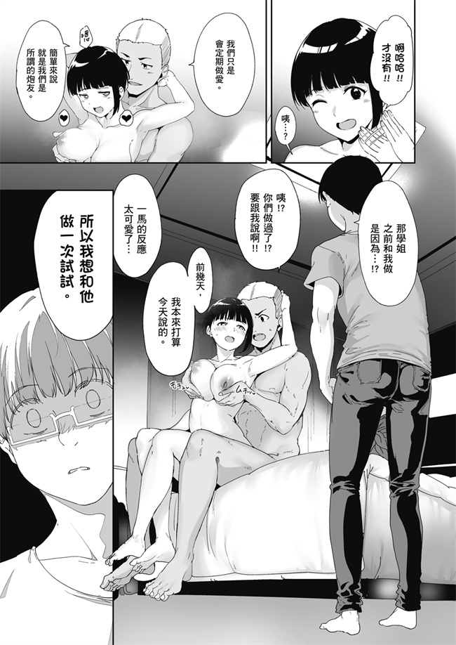 少女漫画大全之憧れ彼女の理想と現実