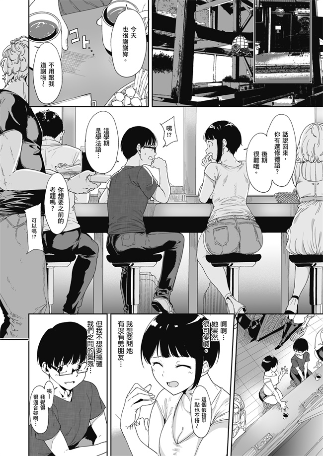 少女漫画大全之憧れ彼女の理想と現実