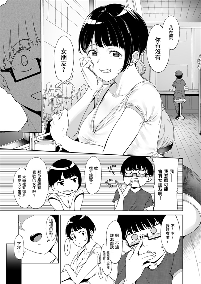 少女漫画大全之憧れ彼女の理想と現実