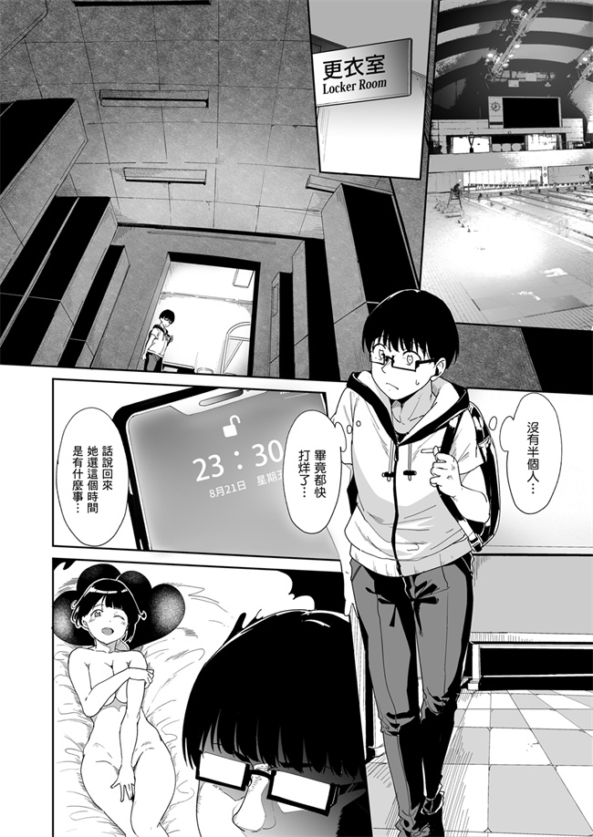 少女漫画大全之憧れ彼女の理想と現実