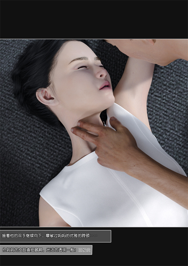 [3D]漫画大全之妈妈沈琳3.上