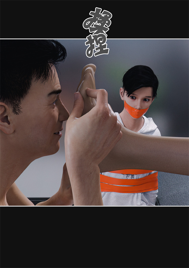 [3D]漫画大全之妈妈沈琳3.上