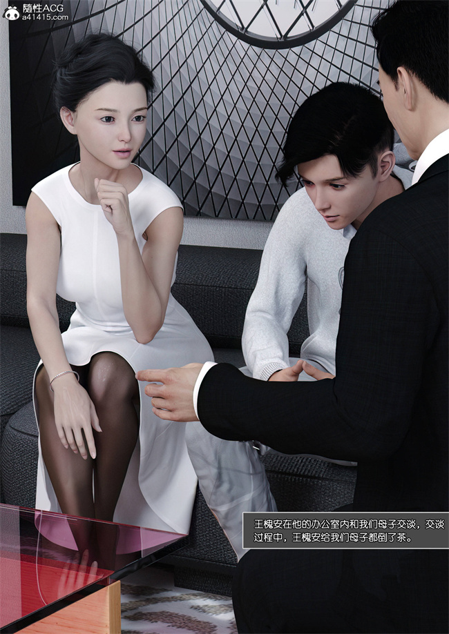 [3D]漫画大全之妈妈沈琳3.上