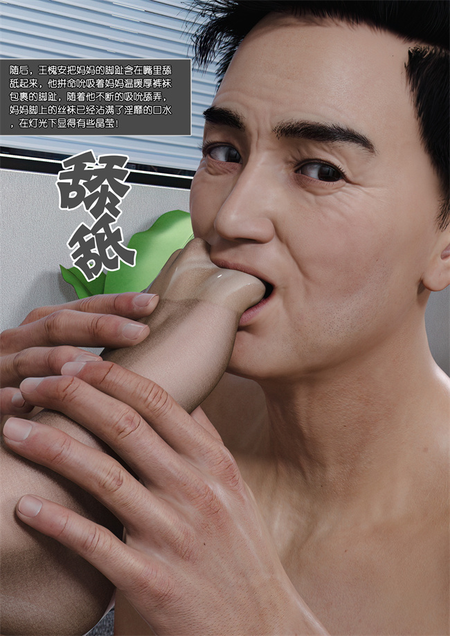 [3D]漫画大全之妈妈沈琳3.上