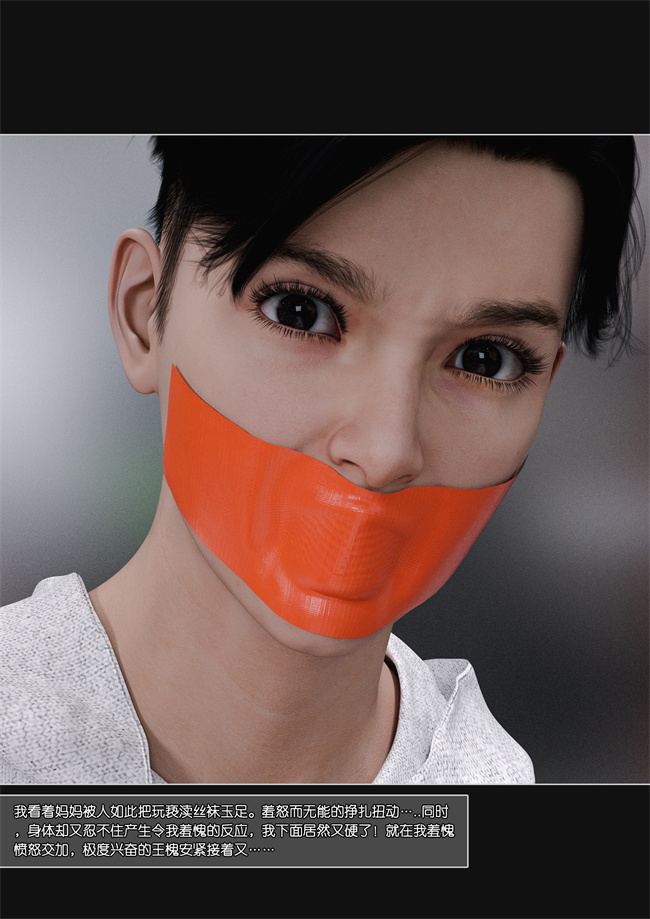 [3D]漫画大全之妈妈沈琳3.上