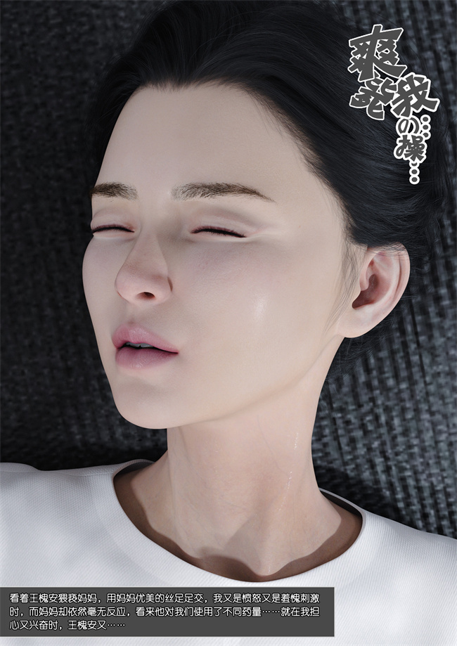 [3D]漫画大全之妈妈沈琳3.上