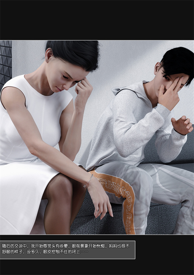 [3D]漫画大全之妈妈沈琳3.上