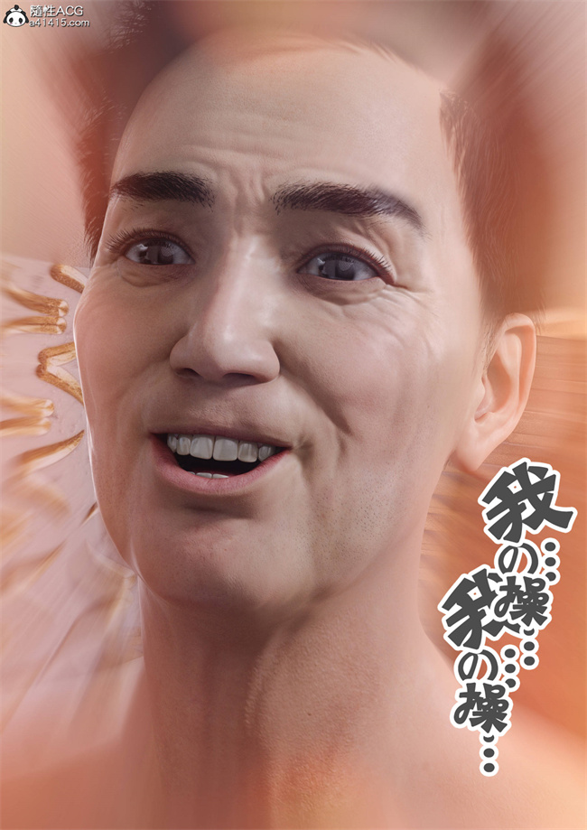 [3D]漫画大全之妈妈沈琳3.上