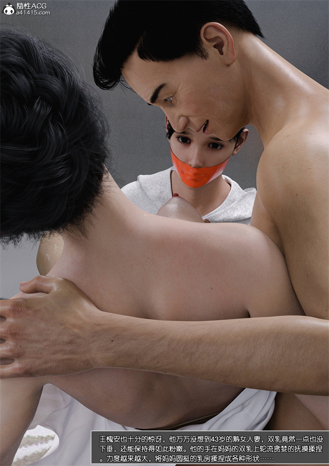 [3D]全彩剧情漫画大全之妈妈沈琳3.下