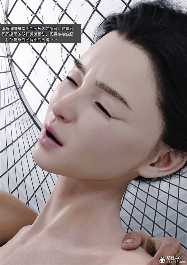 [3D]全彩剧情漫画大全之妈妈沈琳3.下