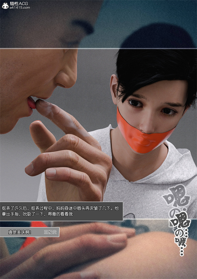 [3D]全彩剧情漫画大全之妈妈沈琳3.下