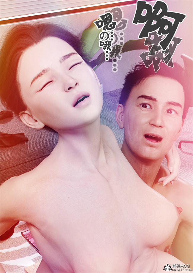 [3D]全彩剧情漫画大全之妈妈沈琳3.下