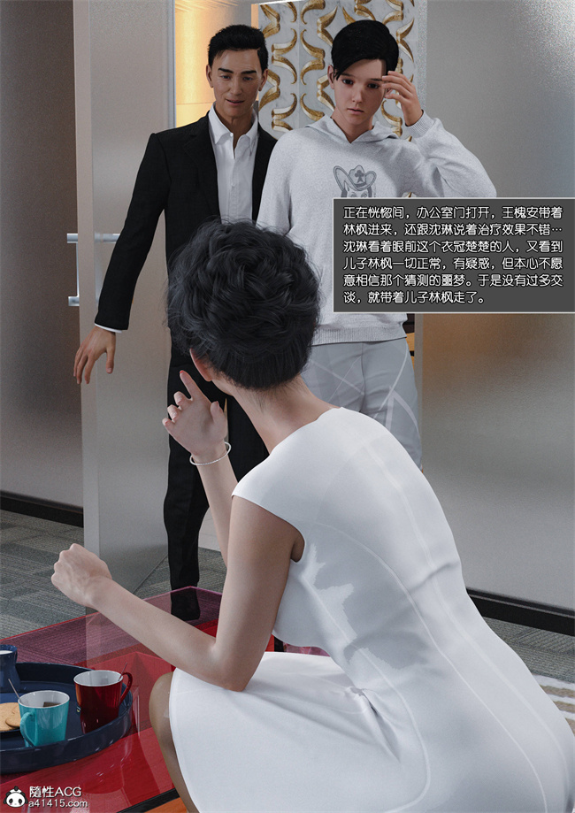 [3D]全彩剧情漫画大全之妈妈沈琳3.下