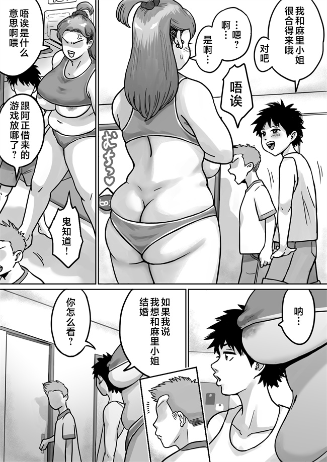 日本剧情漫画大全之恋人はヤンママ