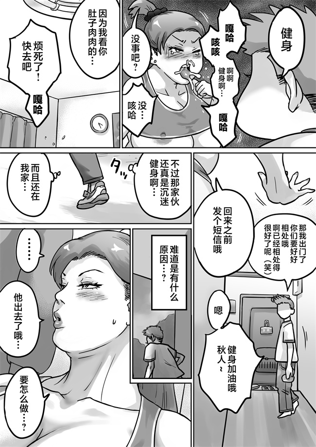 日本剧情漫画大全之恋人はヤンママ