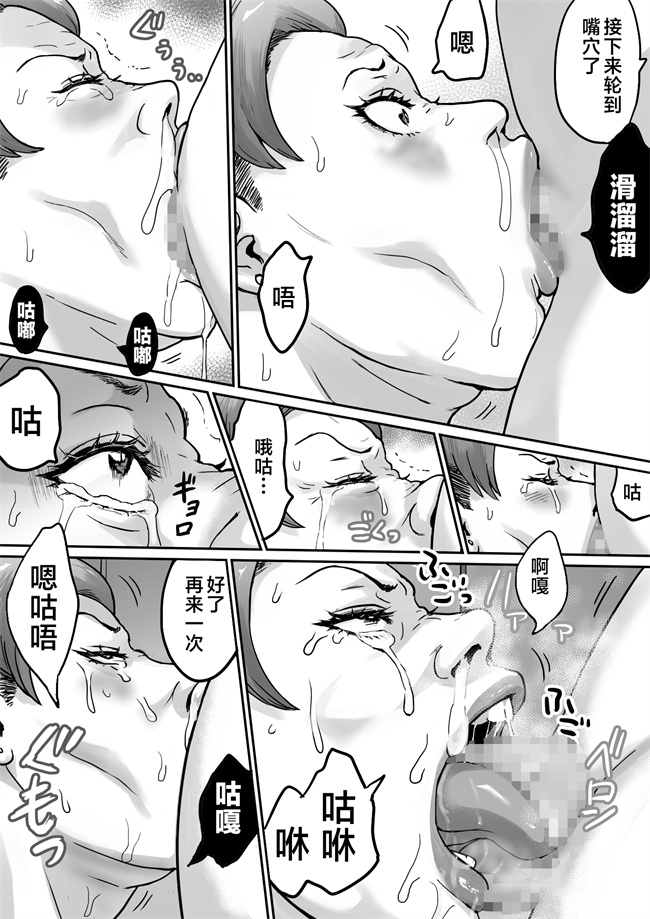 日本剧情漫画大全之恋人はヤンママ