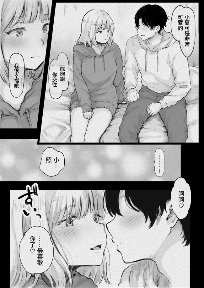 里番库全彩少女漫画之女友的姐姐太騷了我被她拿下了-被超級騷的女友的姐姐不停玩弄
