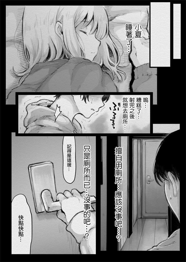 里番库全彩少女漫画之女友的姐姐太騷了我被她拿下了-被超級騷的女友的姐姐不停玩弄