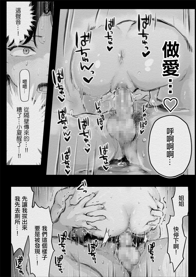 里番库全彩少女漫画之女友的姐姐太騷了我被她拿下了-被超級騷的女友的姐姐不停玩弄