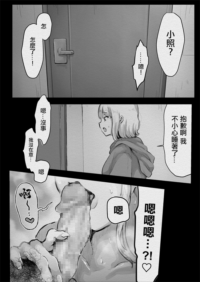 里番库全彩少女漫画之女友的姐姐太騷了我被她拿下了-被超級騷的女友的姐姐不停玩弄