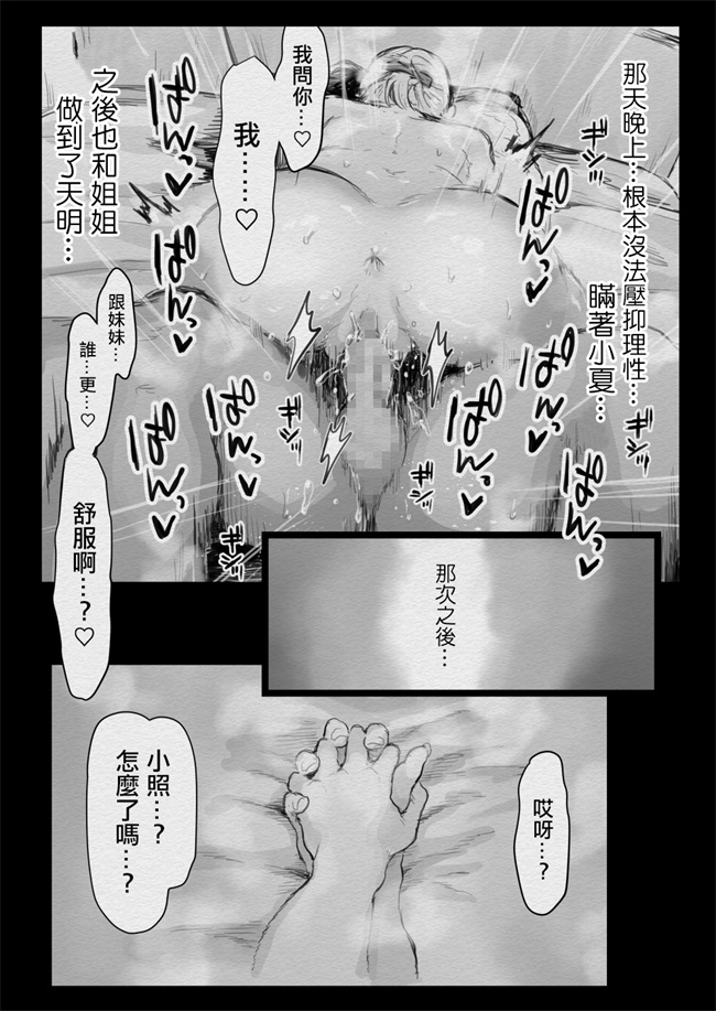 里番库全彩少女漫画之女友的姐姐太騷了我被她拿下了-被超級騷的女友的姐姐不停玩弄