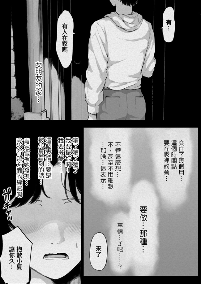 里番库全彩少女漫画之女友的姐姐太騷了我被她拿下了-被超級騷的女友的姐姐不停玩弄