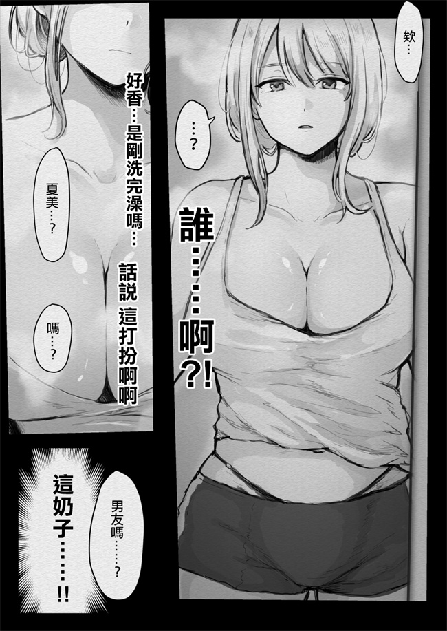 里番库全彩少女漫画之女友的姐姐太騷了我被她拿下了-被超級騷的女友的姐姐不停玩弄