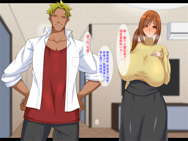 邪恶帝h漫画之[ティッシュ箱] 息子に堕とされた妻