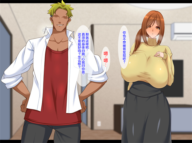 邪恶帝h漫画之[ティッシュ箱] 息子に堕とされた妻