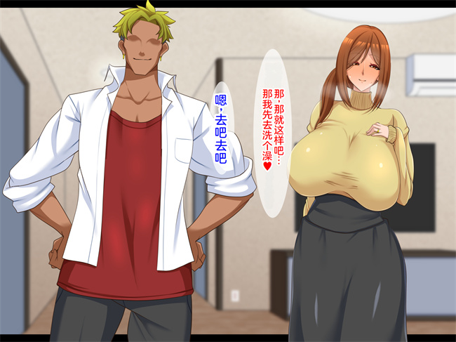 邪恶帝h漫画之[ティッシュ箱] 息子に堕とされた妻