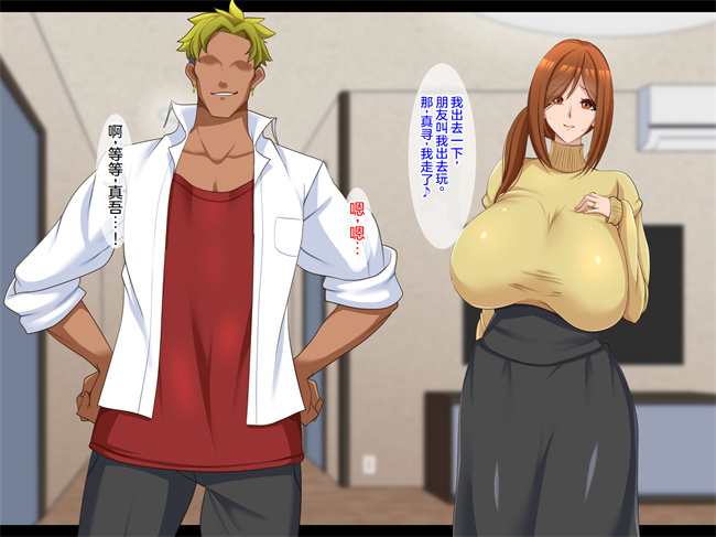 邪恶帝h漫画之[ティッシュ箱] 息子に堕とされた妻