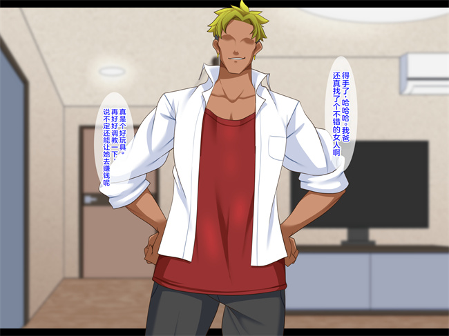 邪恶帝h漫画之[ティッシュ箱] 息子に堕とされた妻