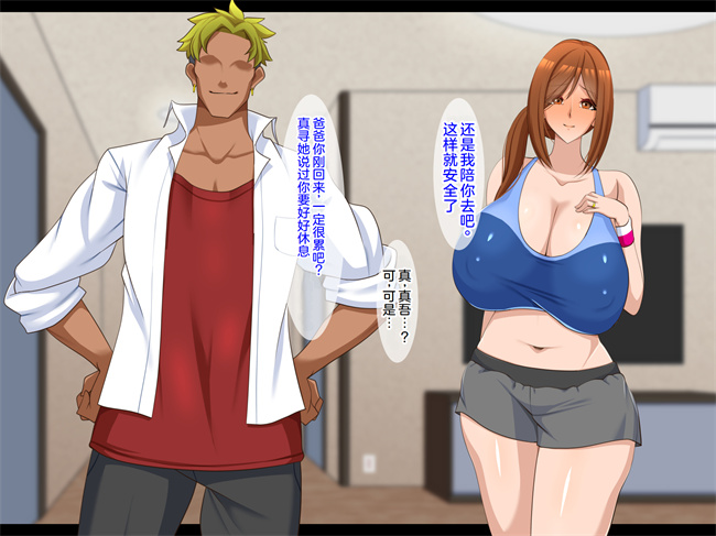 邪恶帝h漫画之[ティッシュ箱] 息子に堕とされた妻