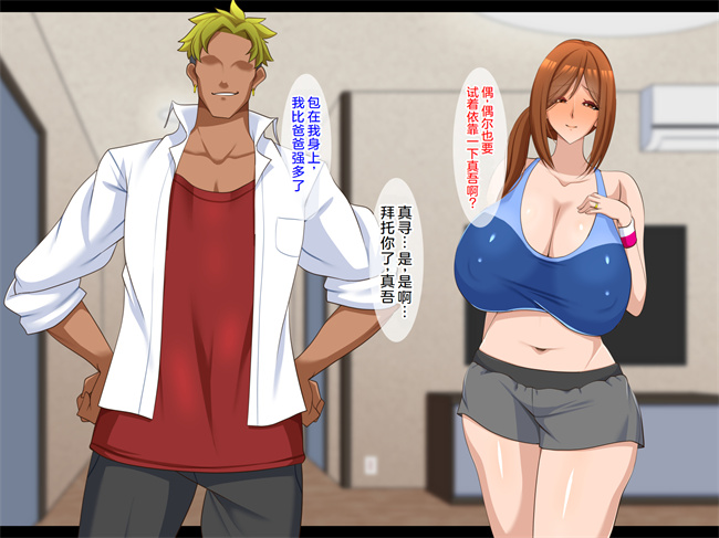 邪恶帝h漫画之[ティッシュ箱] 息子に堕とされた妻