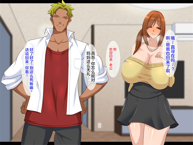 邪恶帝h漫画之[ティッシュ箱] 息子に堕とされた妻