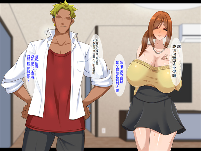 邪恶帝h漫画之[ティッシュ箱] 息子に堕とされた妻