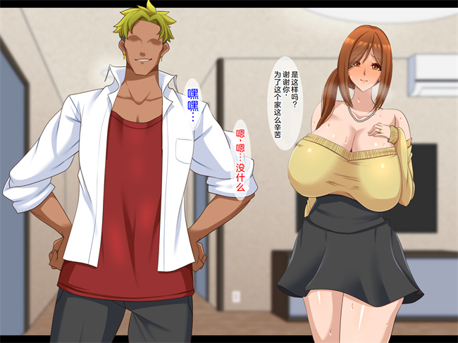 邪恶帝h漫画之[ティッシュ箱] 息子に堕とされた妻