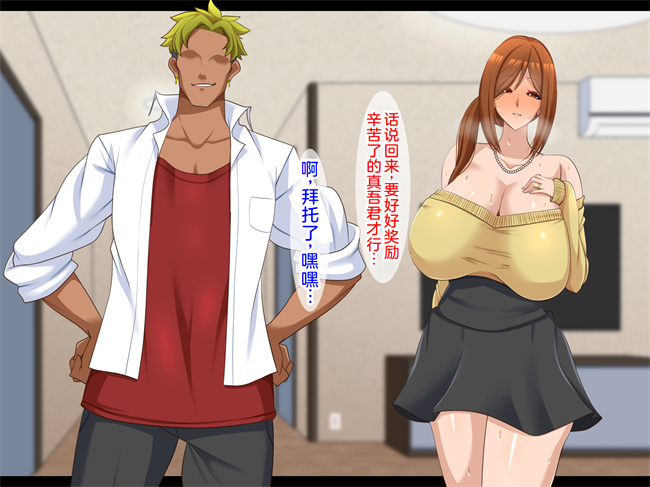 邪恶帝h漫画之[ティッシュ箱] 息子に堕とされた妻