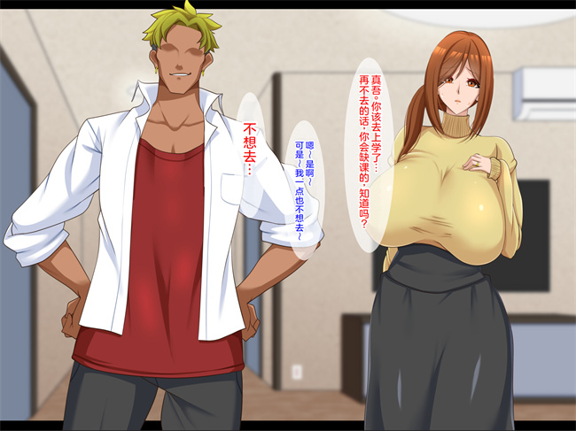 邪恶帝h漫画之[ティッシュ箱] 息子に堕とされた妻