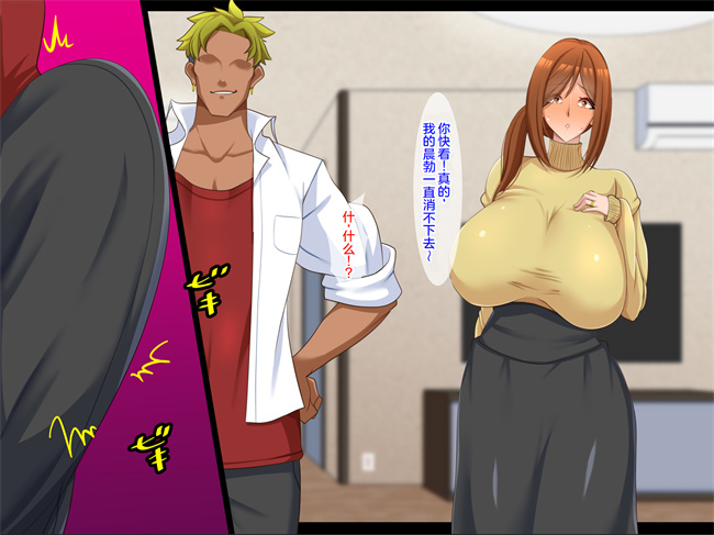 邪恶帝h漫画之[ティッシュ箱] 息子に堕とされた妻