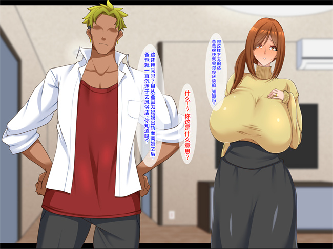 邪恶帝h漫画之[ティッシュ箱] 息子に堕とされた妻