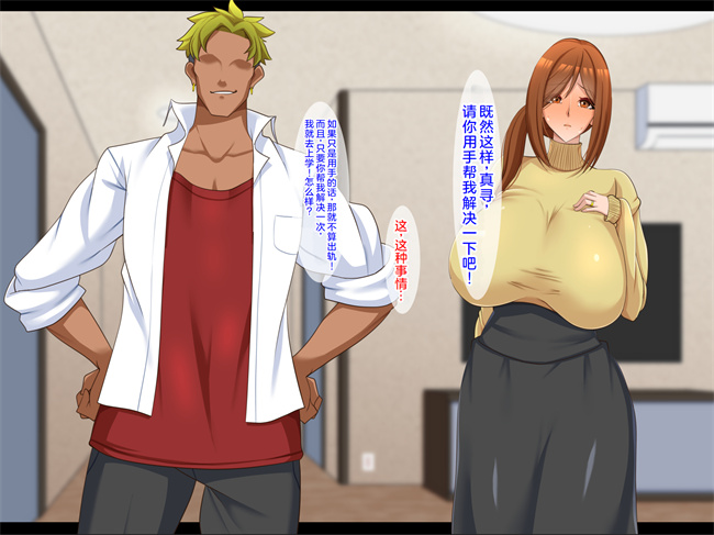 邪恶帝h漫画之[ティッシュ箱] 息子に堕とされた妻