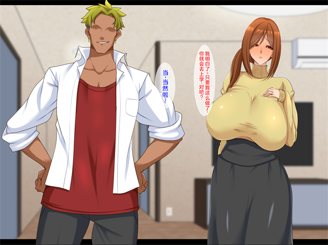 邪恶帝h漫画之[ティッシュ箱] 息子に堕とされた妻