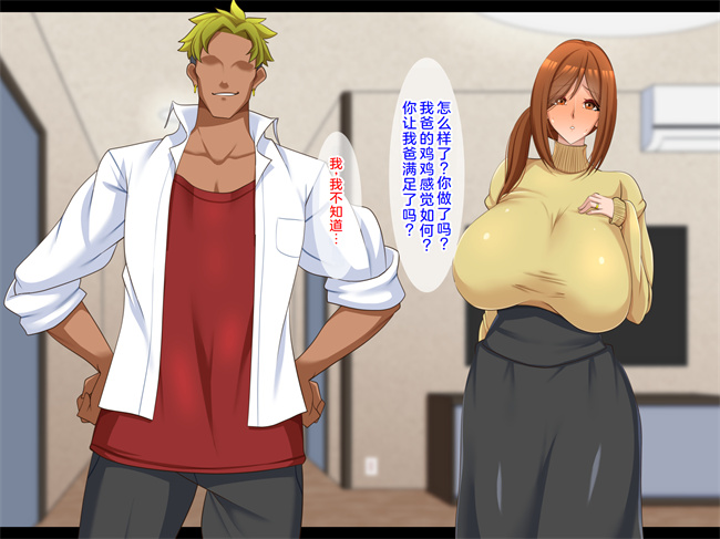 邪恶帝h漫画之[ティッシュ箱] 息子に堕とされた妻