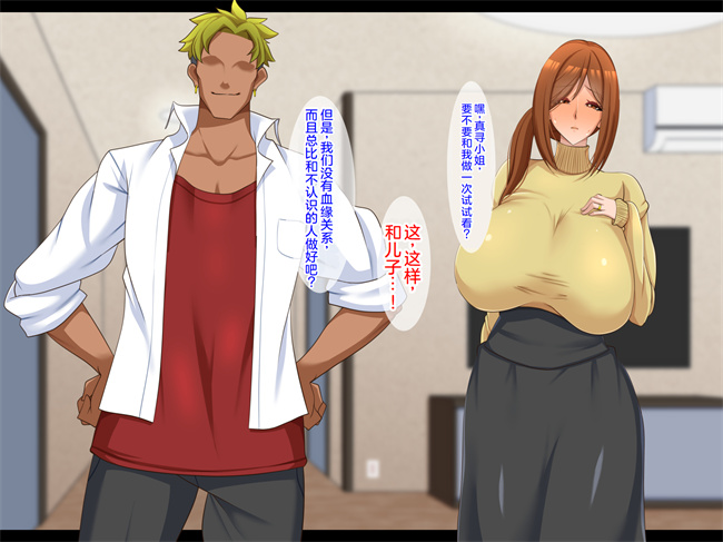 邪恶帝h漫画之[ティッシュ箱] 息子に堕とされた妻