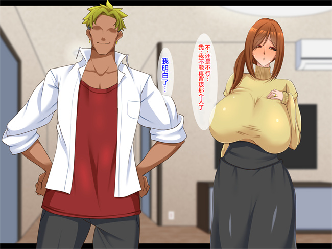 邪恶帝h漫画之[ティッシュ箱] 息子に堕とされた妻