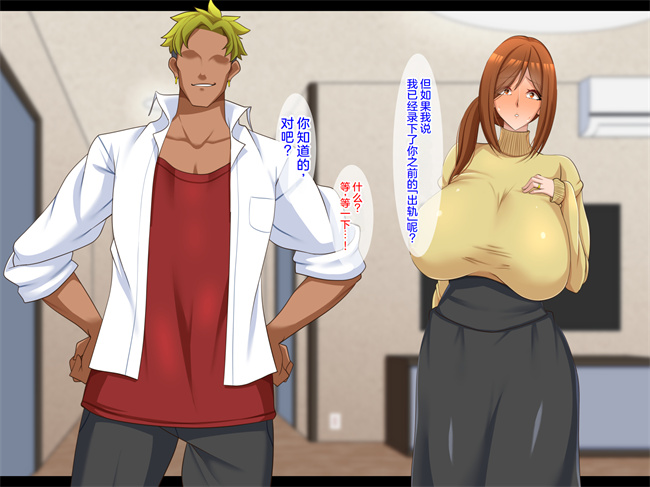 邪恶帝h漫画之[ティッシュ箱] 息子に堕とされた妻