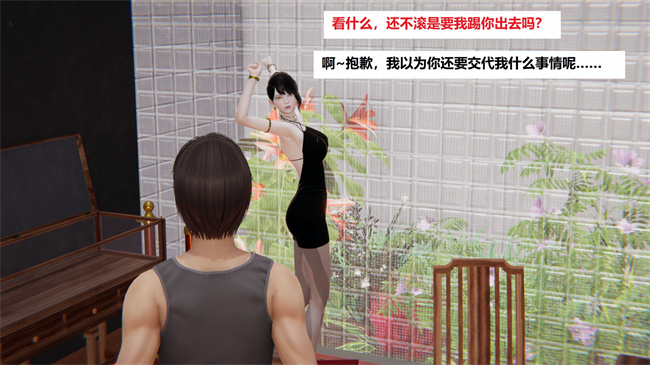 邪恶帝[3D]剧情漫画之地铁03